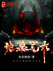 诡墓笔录