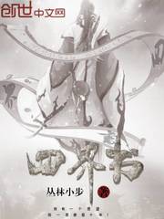 四界书