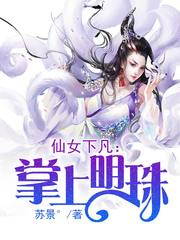 掌上明珠