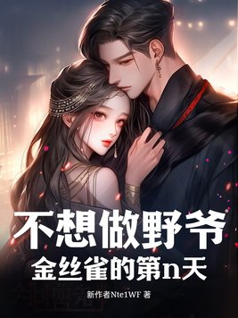 穿书炮灰后，我哥竟是修真界男主