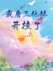 风流假太监：开局撞破皇帝女儿身
