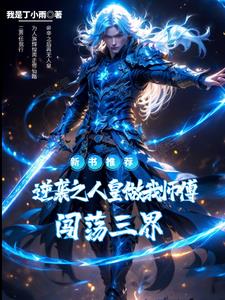 路易的奇幻冒险