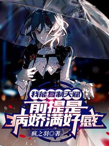 离哥今天也没成功脱单