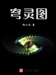 穹灵图