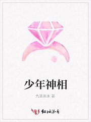 少年神相