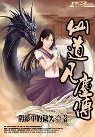 仙道凡尘传