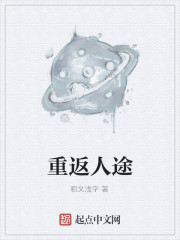 人途