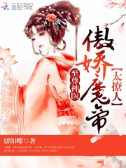 至尊神医：傲娇魔帝太撩人
