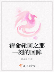 那一刻的回眸