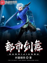 都市剑舞