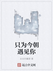 为今朝