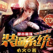 都市最强装逼系统