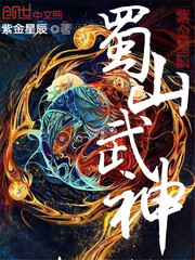 星辰武神
