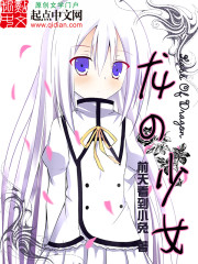 龙之少女