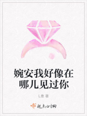 我好像在哪儿见过你