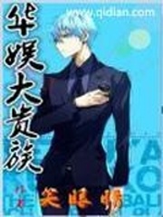 大贵族