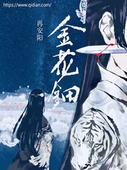 金花钿