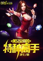 女总裁的特种高手