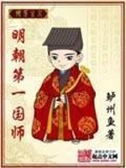 混迹官场