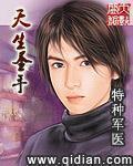 特种教官