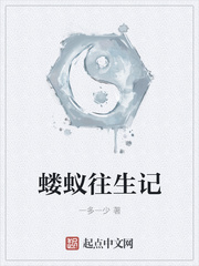 往生记