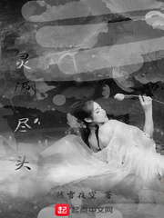 灵源尽头