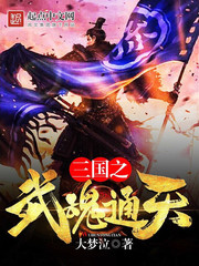 穿越之仙神屠戮