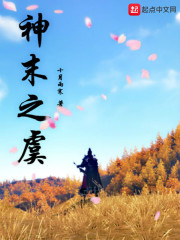 神末之虞
