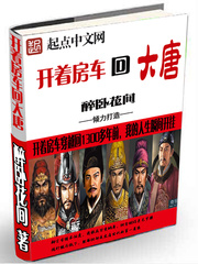 蓄谋已久