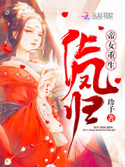 绝色女帝：暴君，来战！