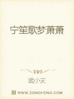 宁笙歌梦萧萧