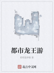 都市龙王