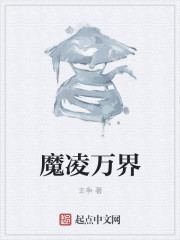 斗魔劫