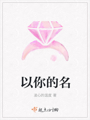 以你的名
