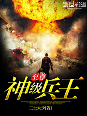 至尊神王