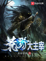 荒野大主宰