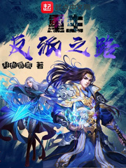 重生反派之路