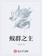 蚁群