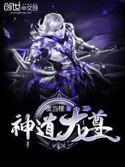 神道龙尊