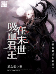 吸血君王