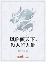 寒倾天下