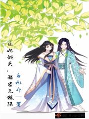 宠妻无度：绝色王爷逆天妃