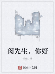 闵先生，我爱你
