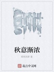 秋意渐浓