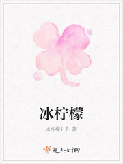 冰柠檬
