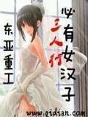 恋爱三人行