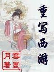重写