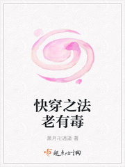 快穿之法老有毒