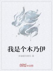 我是个木乃伊