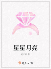 星星月亮